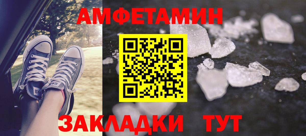 Amphetamine 98% Чайковский