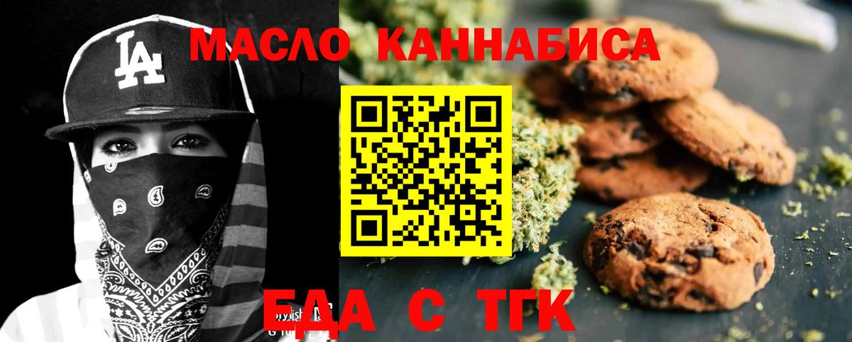 Cannafood марихуана  Вход с VPN  Чайковский 
