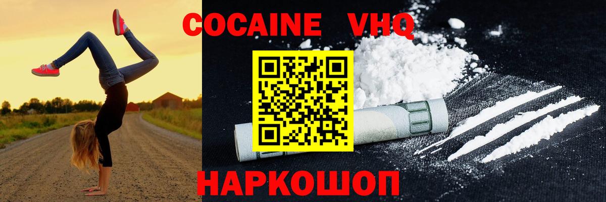 Кокаин Перу  КОКАИН Перу  магазин продажи   Вход с VPN  Чайковский  КОКАИН 