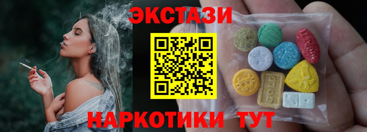 купить наркоту  ЭКСТАЗИ Philipp Plein  Чайковский  ссылка на мегу ссылки  Ecstasy таблы  Вход с VPN 