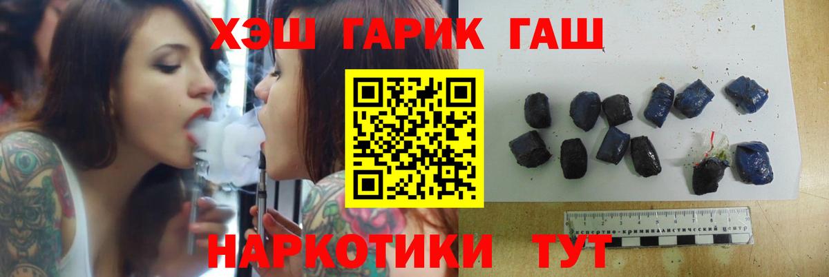 ГАШИШ Premium Чайковский