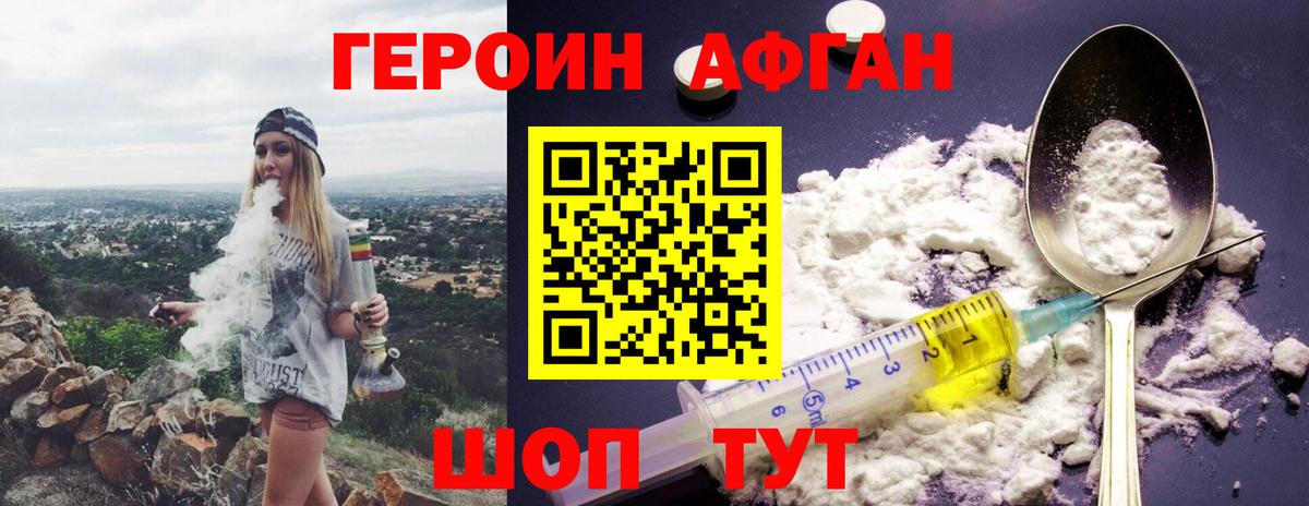 ГЕРОИН белый Чайковский