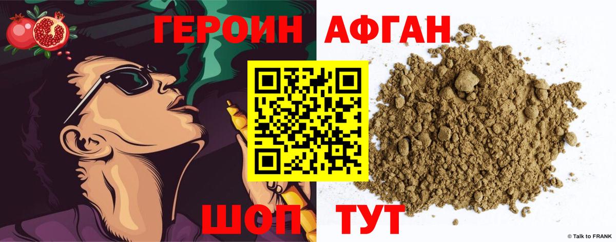 Чайковский  Героин Афган  Вход с VPN 