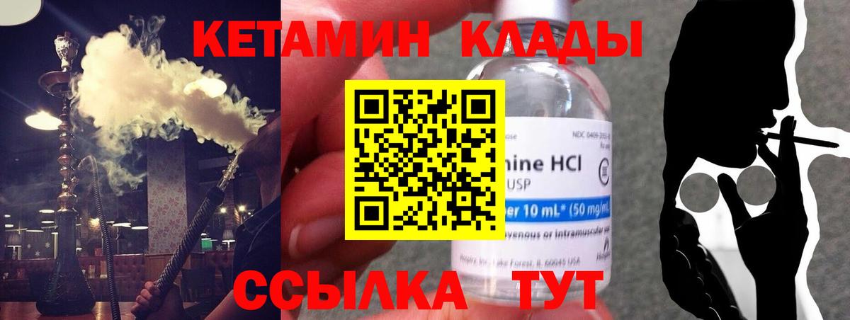 Кетамин ketamine  Вход с VPN  Чайковский 