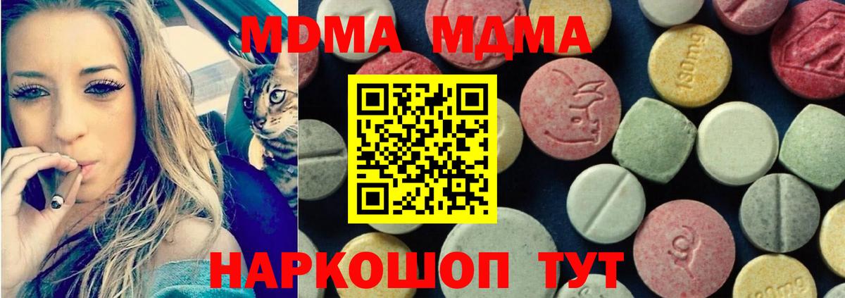 Чайковский  МДМА crystal  MDMA  Вход с VPN 