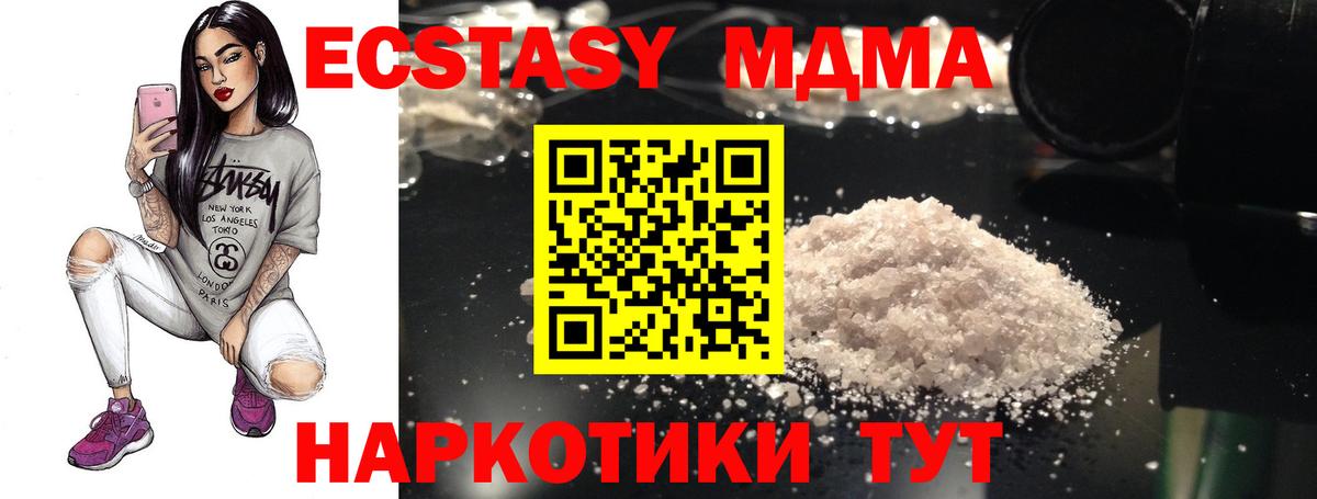 MDMA Molly Чайковский