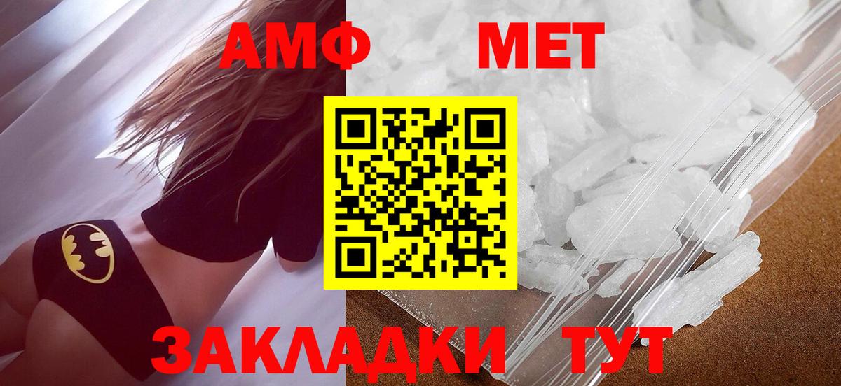 Метамфетамин винт Чайковский