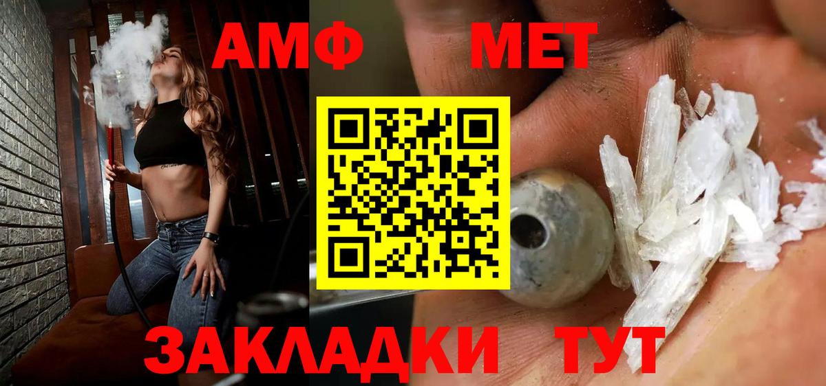 Первитин Декстрометамфетамин 99.9%  Вход с VPN  Чайковский  Первитин Декстрометамфетамин 99.9% 