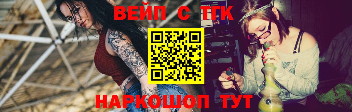 ТГК гашишное масло Чайковский