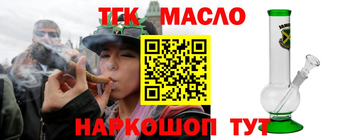 Дистиллят ТГК THC oil  Дистиллят ТГК жижа  Вход с VPN  Чайковский 